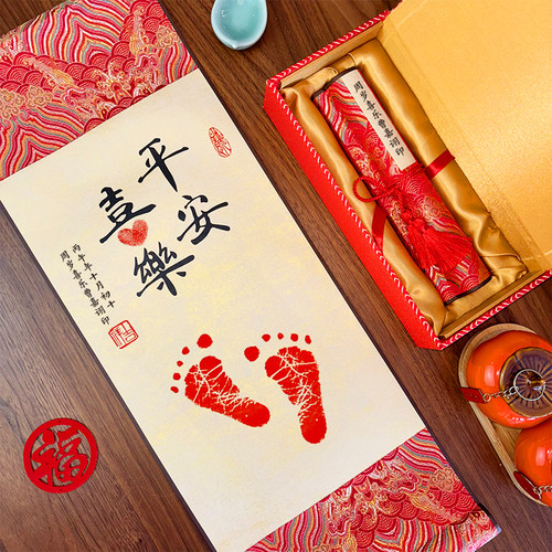 婴儿手足印纪念卷轴满月周岁
