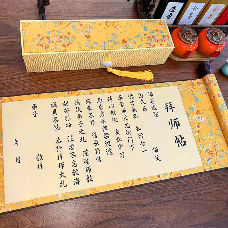 拜师帖回徒贴中医拜师帖高档空白卷轴定制宣纸卷轴金圣旨卷轴礼盒,文具电教/文化用品/商务用品,宣纸,淘宝优惠券,粉丝福利购,淘宝优惠卷