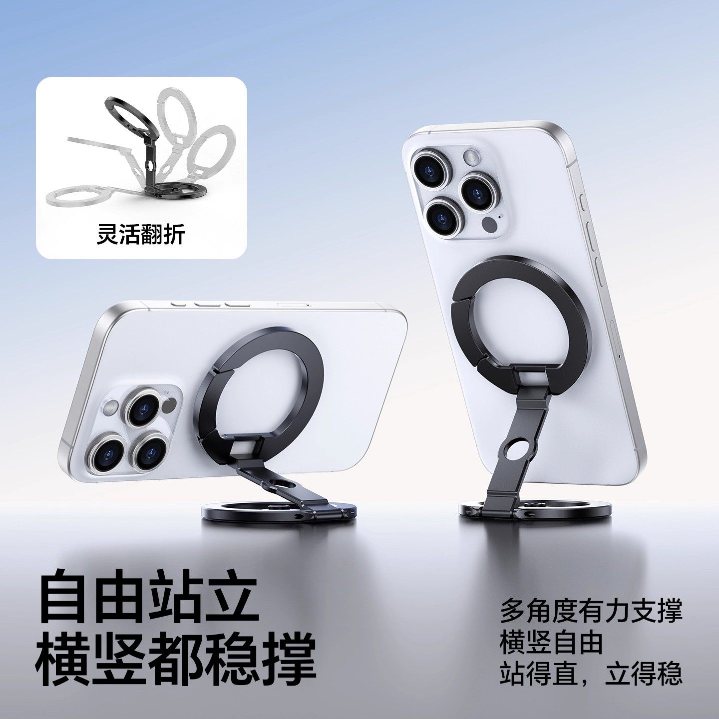 Ulanzi优篮子 MA02 双环磁吸支架MagSafe苹果安卓通用背贴双面指