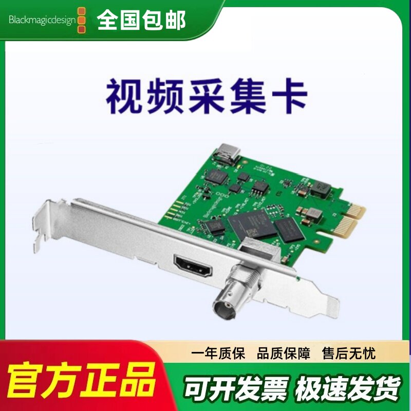 DeckLinkMiniRecorder采集卡图片