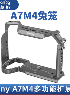 SmallRig斯莫格适用索尼SonyA7M4兔笼专用A7M4拓展框摄影拍摄套件