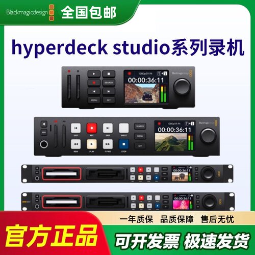 hyperdeckstudiohd录机硬盘