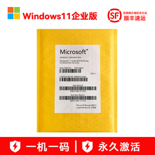 正版Win11企业版DVD版操作系统Windows11企业版在线激活渠道正品