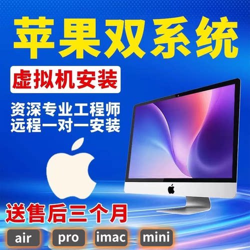苹果电脑安装正版win11