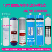 净水器滤芯家用前置10寸PP棉椰壳颗粒碳反渗透通用套装 净水机配件
