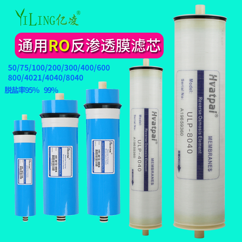 净水器设备ro反渗透膜通用 75G 400g 0.25T 4021 4040 纯水机滤芯 标准件/零部件/工业耗材 滤芯 原图主图