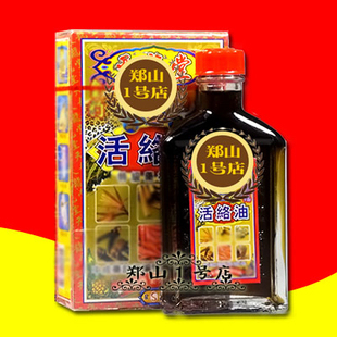 天龙堂活络油40ml 蚊叮虫咬新伤旧患运动过度跌打扭伤香港代购