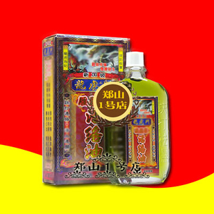 香港代购龙虎门活络油45ml 腰颈椎活络油香港关节油按摩精油刮痧