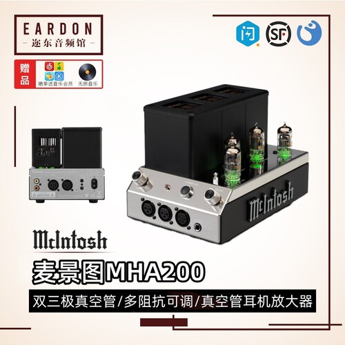 麦景图MHA200真空管耳机放大器