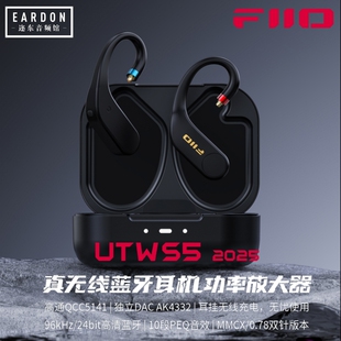 FiiO/飞傲 UTWS5 2025版真无线蓝牙耳挂耳机无损MMCX/0.78mm插针