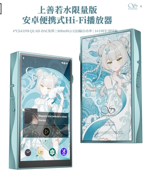 天使吉米×山灵M3PLUS联名限量款音乐播放器HIFI无损MP3随身听