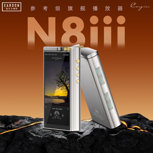 Cayin/凯音 N8III三代安卓播放器hifi无损音乐蓝牙MP3便携国砖N83