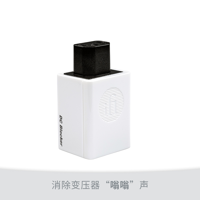 悦尔法DCBlocker直流偏移阻断器
