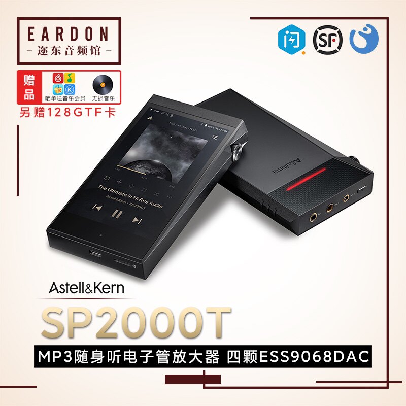 iriver/艾利和sp2000t便携无损音乐播放器mp3随身听电子管放大器