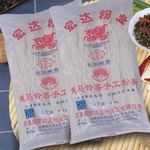 茂源粉条宏达纯土豆粉