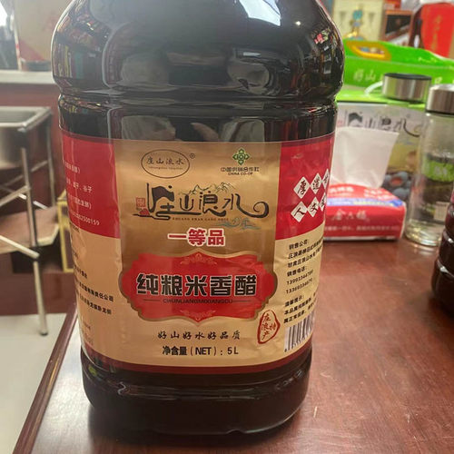 庄山浪水纯粮食醋包邮