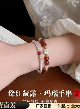 绛红凝露玛瑙绿松石珍珠新中式国潮手串撞色气质百搭高级感手链女
