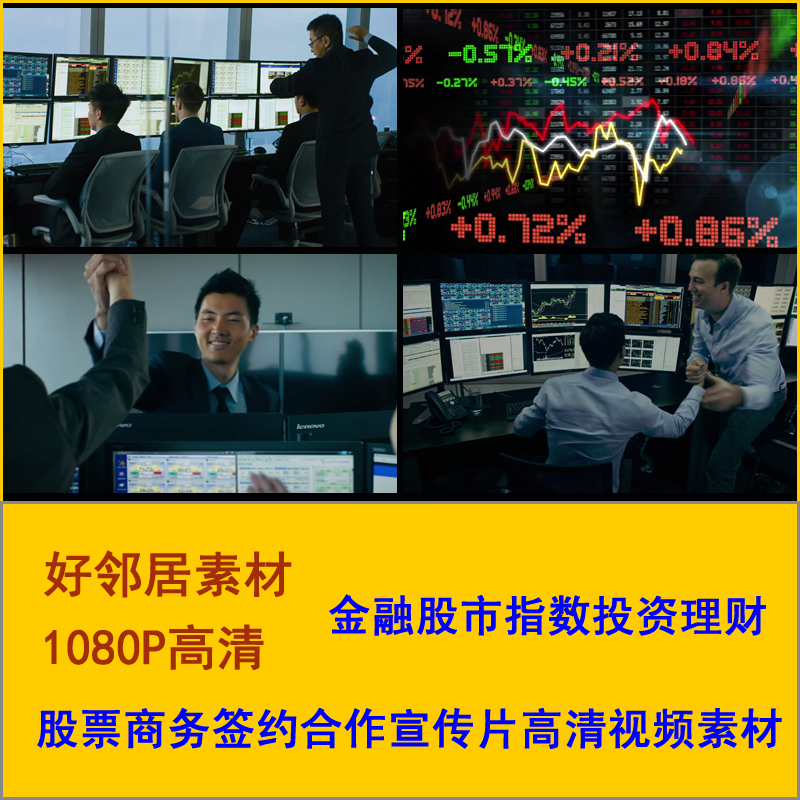 金融股市指数 投资理财股票 商务签约合作高清实拍视频素材