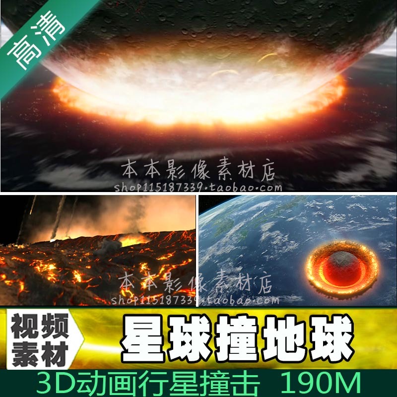 视频素材星球撞地球宇宙行星流星爆炸世界毁灭3d动画