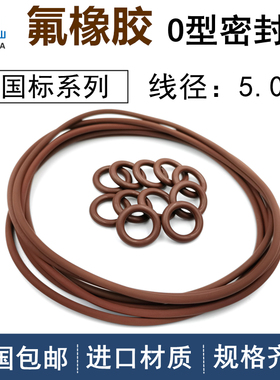 进口氟橡胶线径5.0mm外径16-465VITONo型圈氟胶O圈FKMo形圈ORing