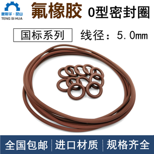 进口氟橡胶线径5.0mm外径16-465VITONo型圈氟胶O圈FKMo形圈ORing