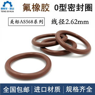 美标o型圈AS102-178线径2.62mm氟橡胶VITON耐高温耐腐蚀FKM密封