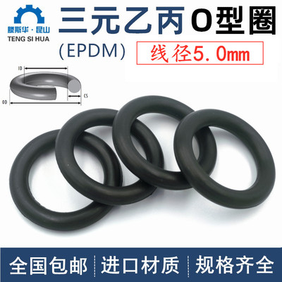 橡胶圈滕斯华TSH三元乙丙