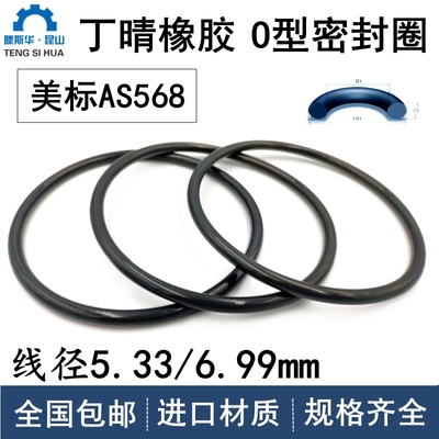 美标O型圈丁晴橡胶O型圈