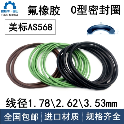 美标进口o型圈氟橡胶耐高温