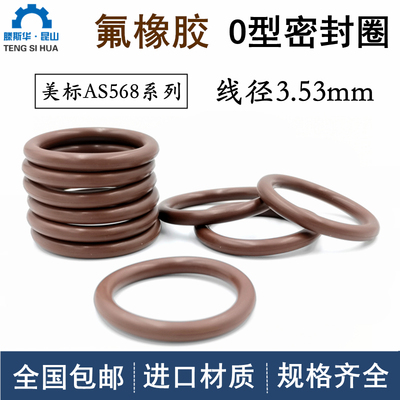 进口耐高温氟胶密封圈