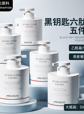 进口原料美容院专用护肤套装正品