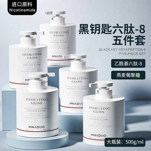 进口原料美容院专用护肤套装正品