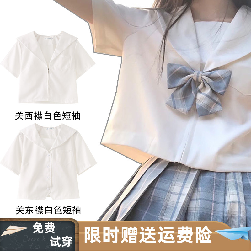 jk衬衫制服女白无本关西襟关东