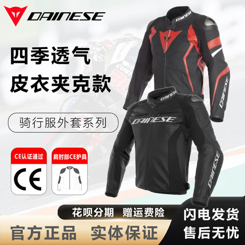 丹尼斯摩托车赛车骑行服皮衣夹克