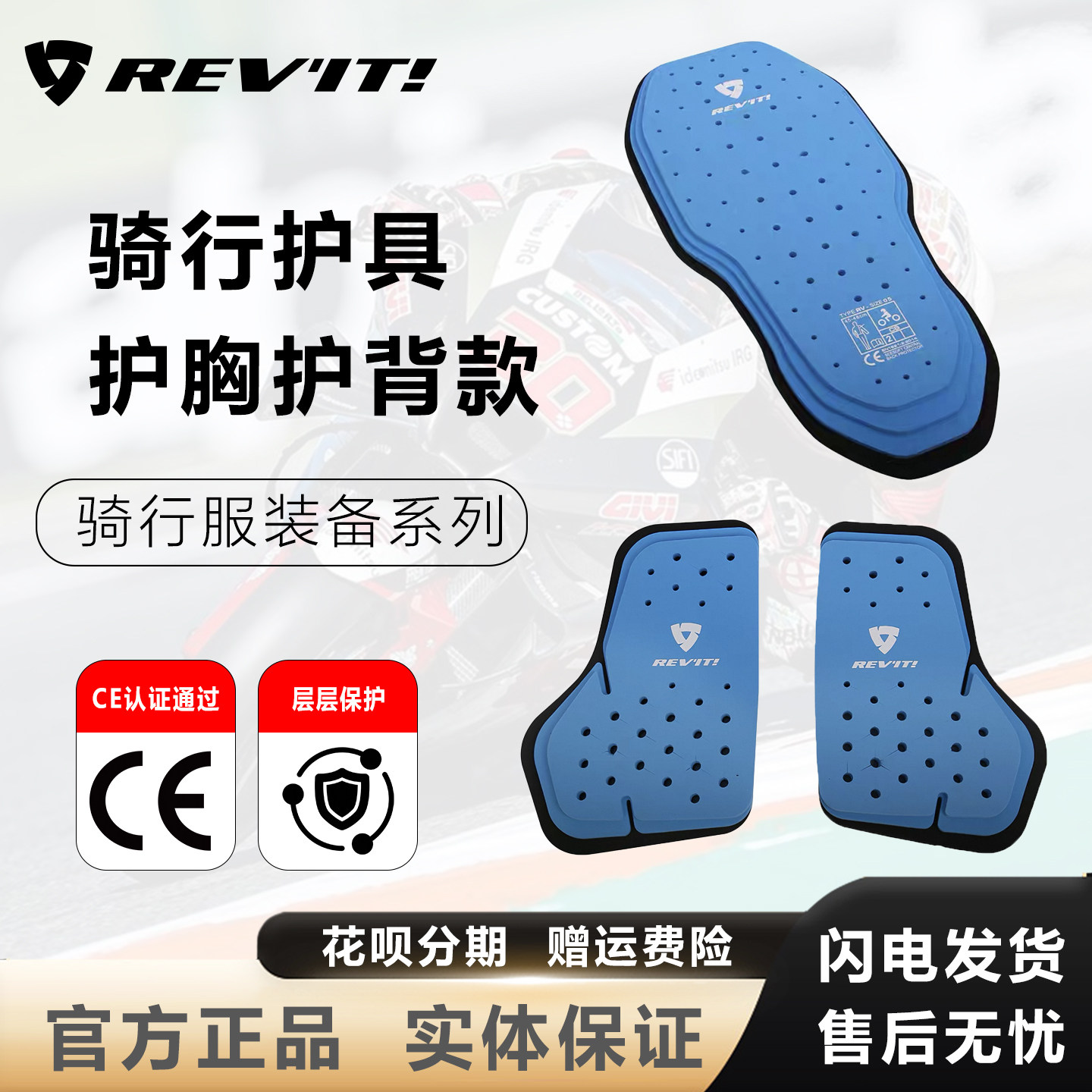 REVIT摩托骑行服头套沙漠气浪内置护具L2级CE抗击护胸护背防摔