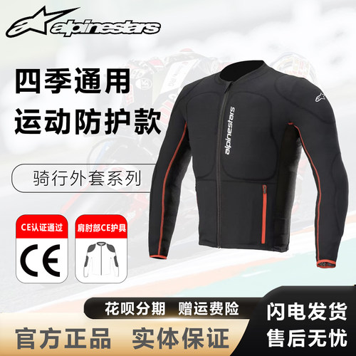 A星摩托车骑行服夏季透气护甲衣