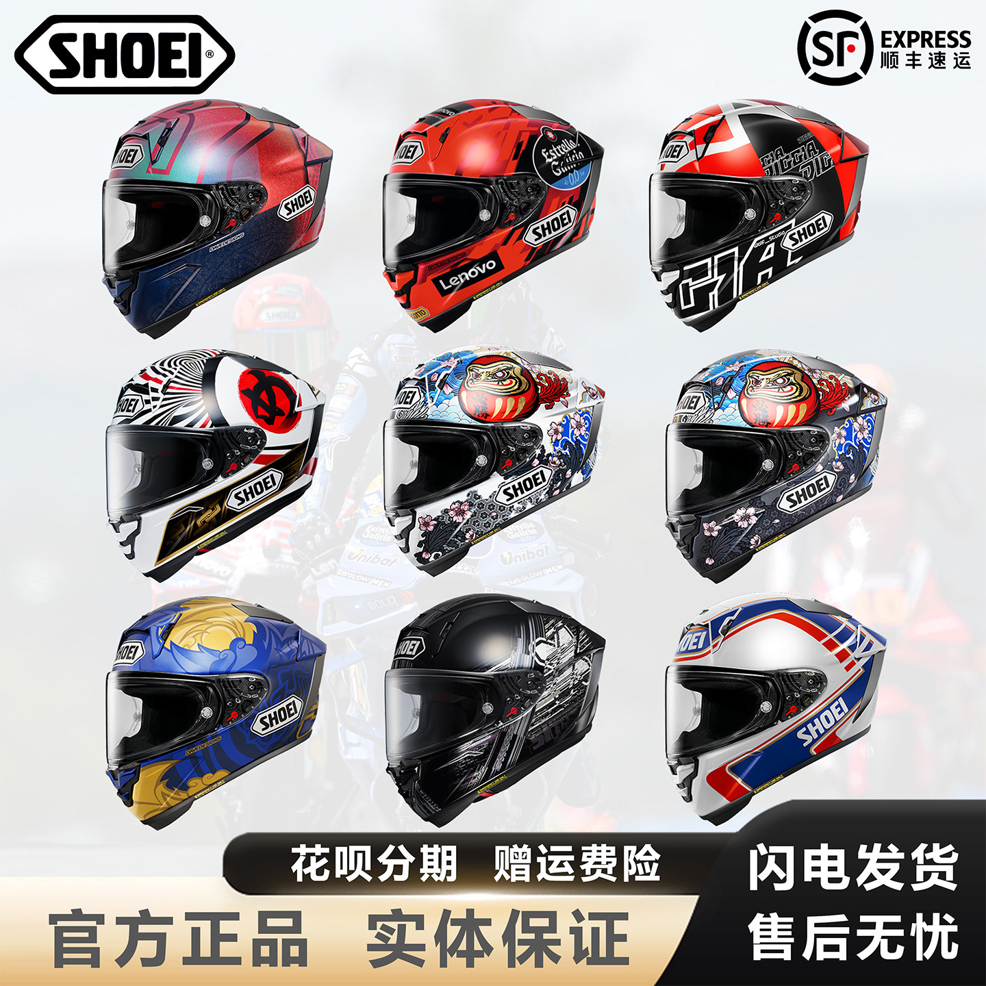 现货正品SHOEI X15四季赛道机车头盔防雾蚂蚁男女摩托车骑行全盔