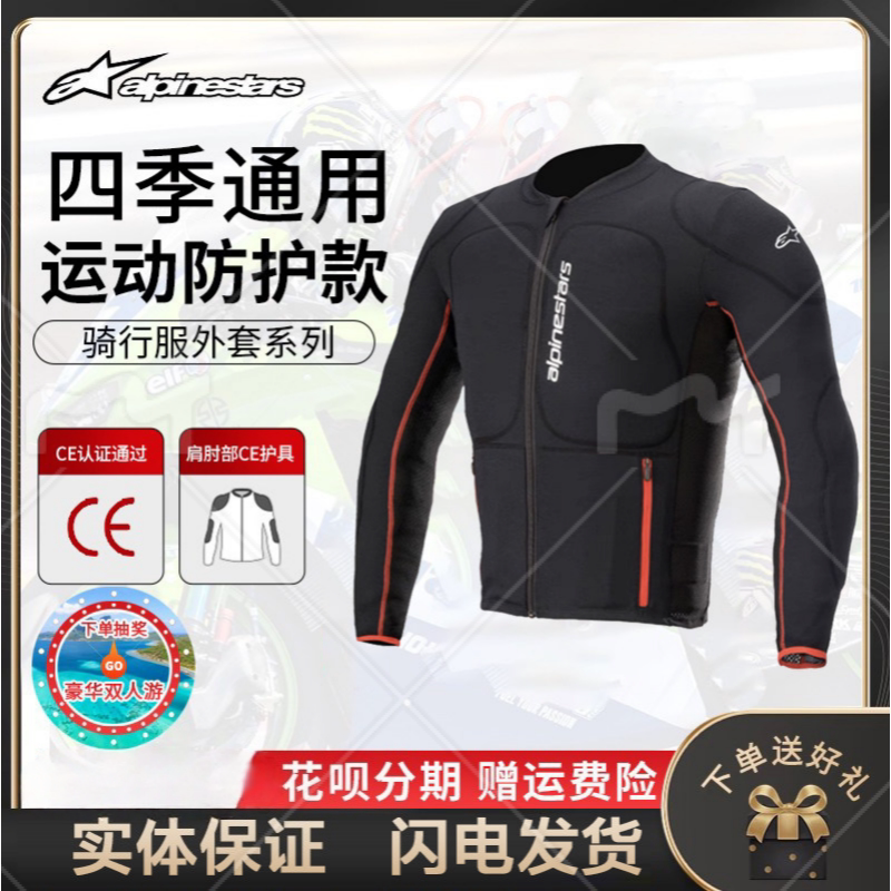 a星摩托车骑行服网眼透气防摔软甲男女夏季骑行护甲衣alpinestars