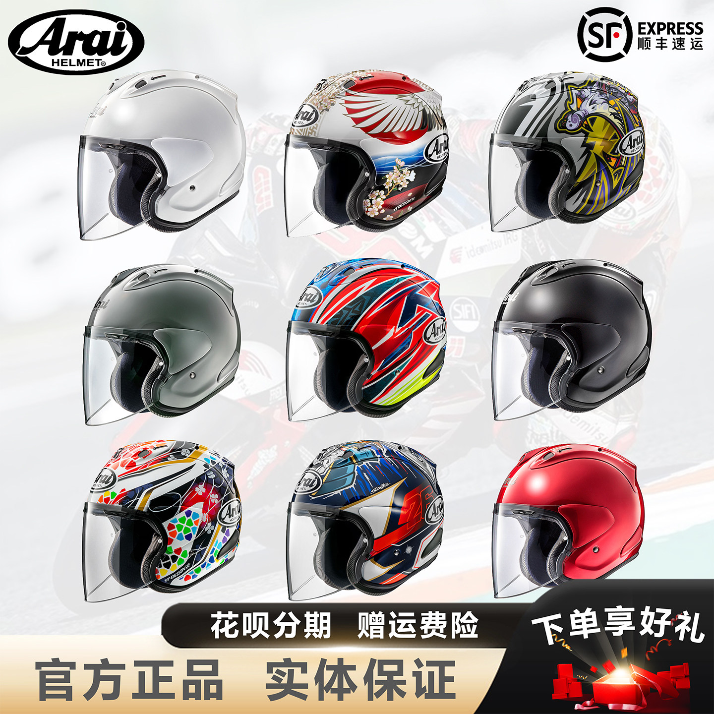 Arai日本进口VZ-Ram 3/4半盔夏季男女半覆式摩托车骑行头盔赛车盔