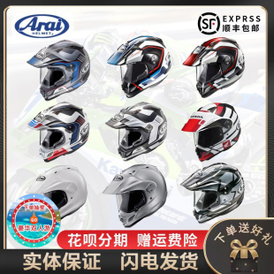 ARAI日本进口现货摩托车TOUR 5宝马本田越野骑行头盔拉力盔 CROSS