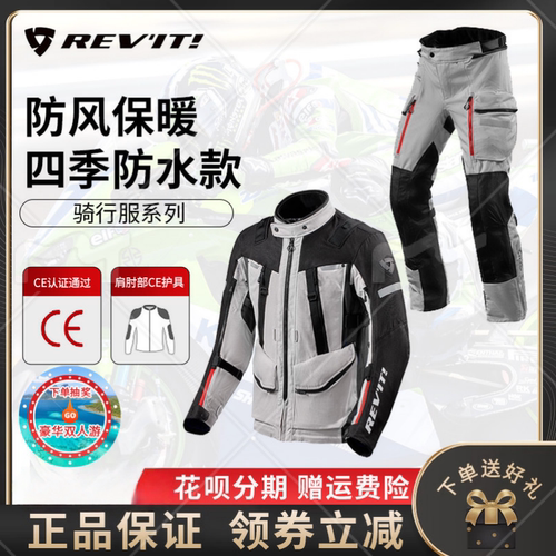 revit沙漠4拉力服四季防风保暖