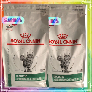 皇家成猫优纤易消化 低过敏 糖尿病全价处方粮 肠道消化系统健康