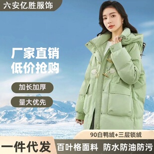 牛角扣白鸭绒羽绒服女2023年新款韩版宽松休闲冬季加厚中长款外套