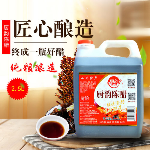 特价包邮老陈醋山西特产桶装