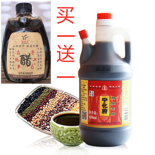 厂家授权包邮宁化府无山西老陈醋