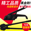 手工打包机手动捆扎带收紧一体pet塑钢带专用打包带1608通用钳子