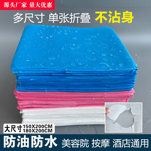 防油防水床单按摩推拿美容院专用