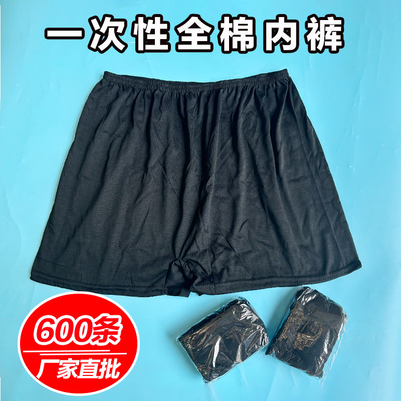 宽大舒适平角裤免洗内裤图片