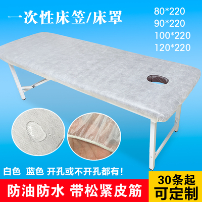 两头带松紧一次性床罩防油防水