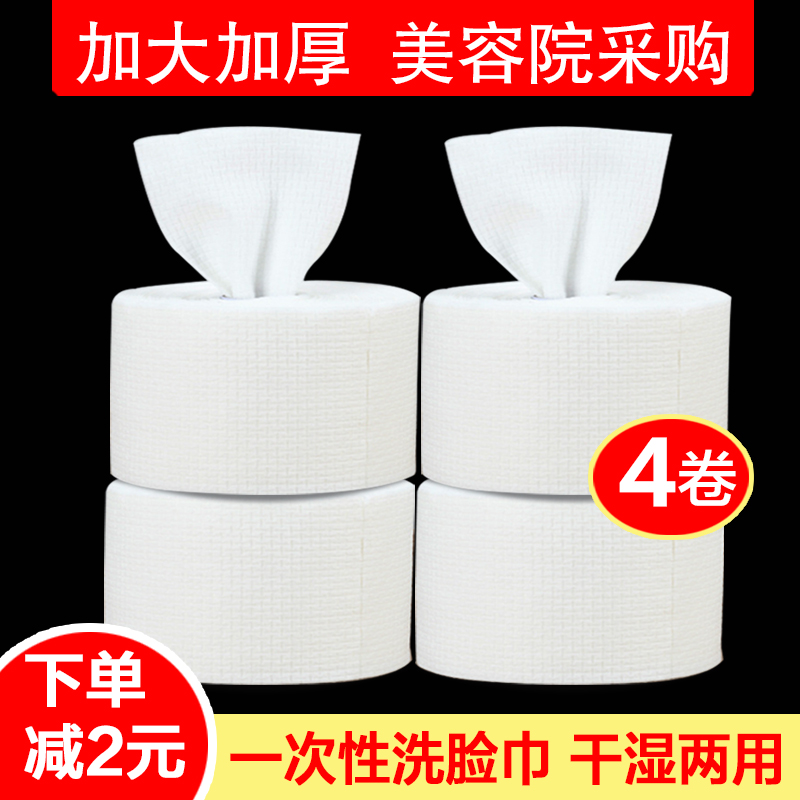 美容院一次性加厚纯棉柔巾卷
